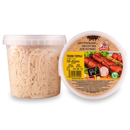 Черева говяжьи 38-40 мм АВ 30 м