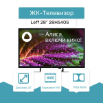 ЖК-телевизор Leff 28" 28H540S