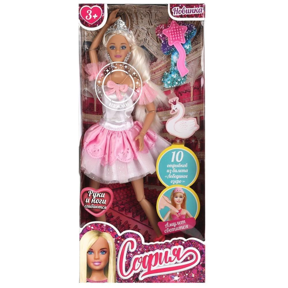 Кукла София балерина, 29 см, пластмасса, 66001J-BS1-S-BB
