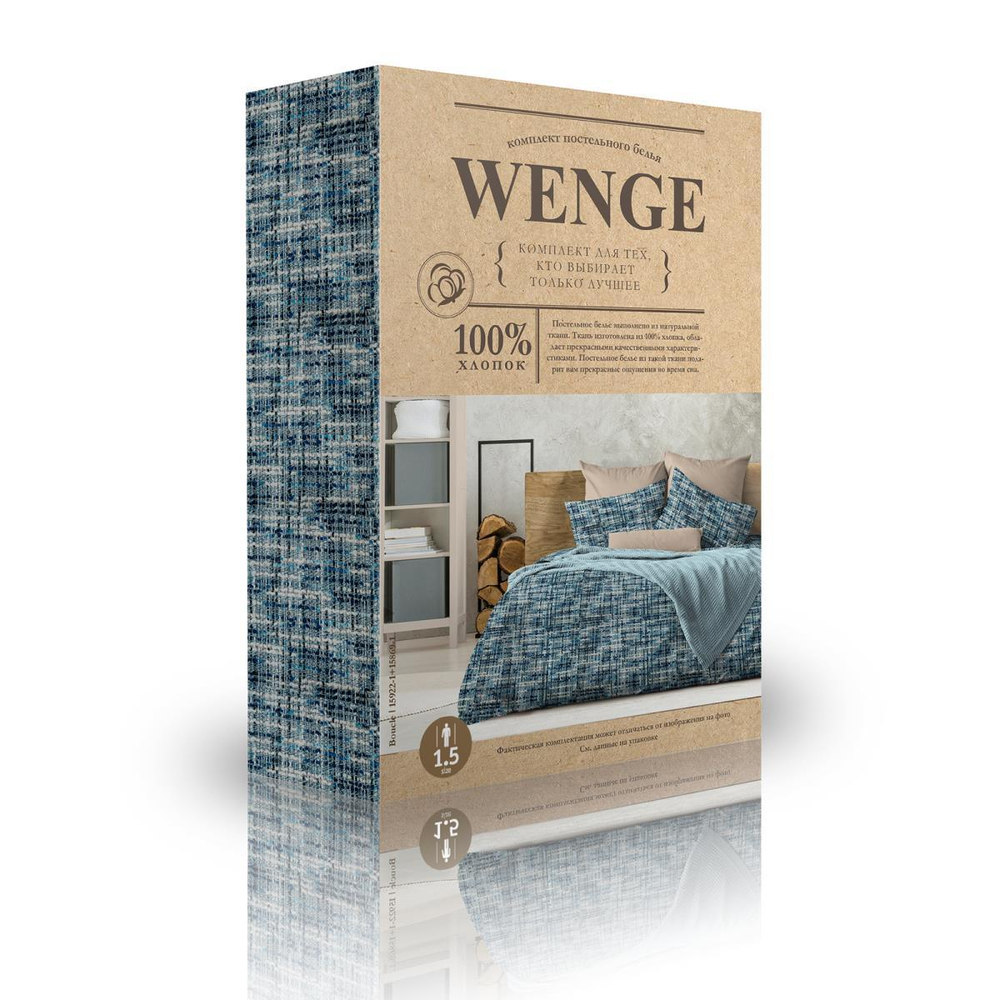 КПБ Wenge Boucle