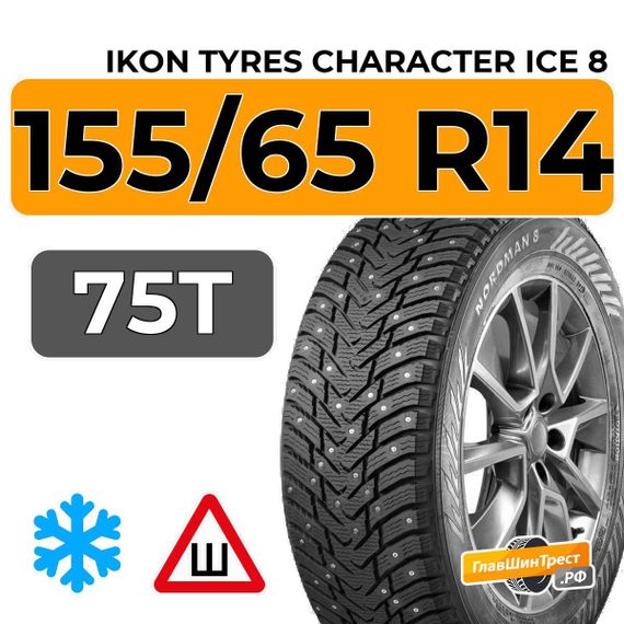 Ikon Tyres Character Ice 8 155/65 R14 75T шип