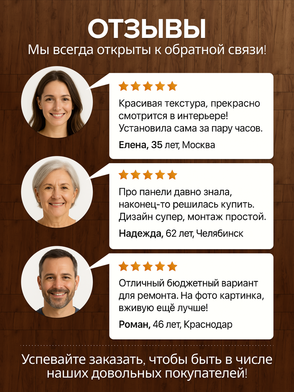 Декоративные панели для стен Венге