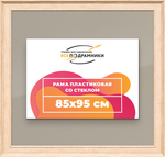 Рамка 85x95 для постера и фотографий RPS1501550-03