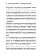 Веганы против мясоедов. В поисках золотой середины