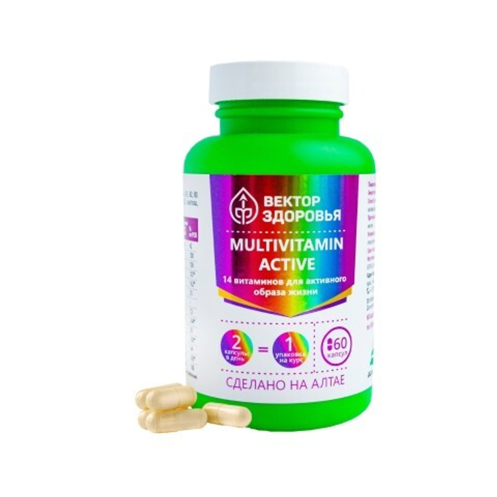 Комплекс Мультивитамин Актив MULTIVITAMIN ACTIVE