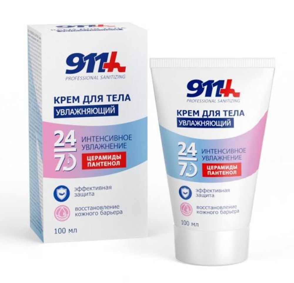 911 Крем для тела увлажняющий Professional Sanitizing 100мл