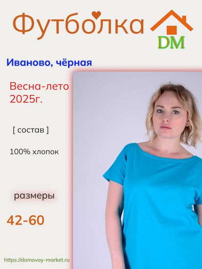 Футболка женская черная