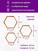 Набор полок "Соты" из массива сосны, 3 шт
