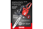 Мотопила цепная бензиновая GEOS Max CSP356 227565