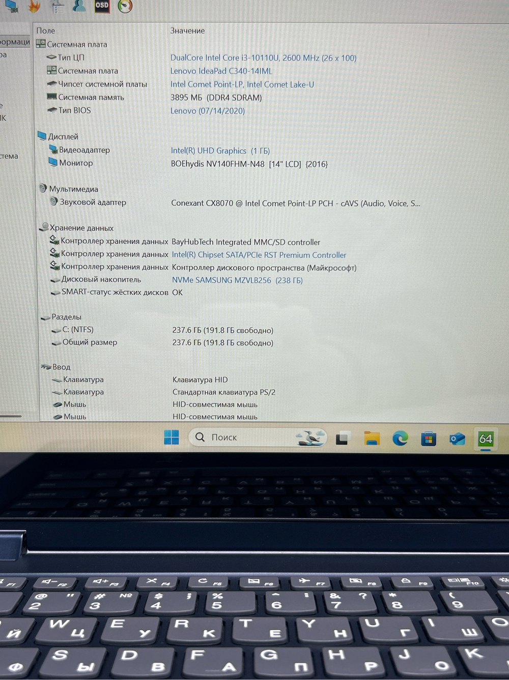 Ноутбук Lenovo C340-14IML (81TK00DERU) 14"/Intel Core i3 10110U/RAM 4GB/SSD 256GB/Intel UHD Graphics/1920X1080 IPS/Windows 11/Подсветка кл-ры: нет/Цвет: Темно-синий. Состояние: B1