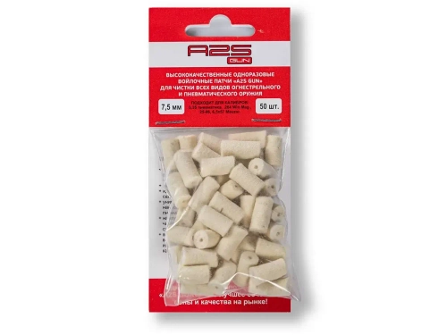 Патч A2S GUN 7,5 мм 50 шт. (A2S-7,5-50)