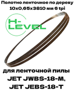 Пила ленточная по дереву 10х0,65х3810 мм 6tpi для JET JWBS-18-M, JWBS-18-T