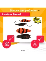 Блесна для рыбалки LureMax Atom-A