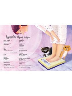 Мартын и Барсик. Два кота - красота! Мария Рупасова