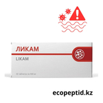 Ликам противотоксикологический препарат