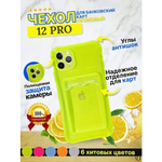 Чехол цветной с карманом для кiPhone 12 Pro, 013156 розовый