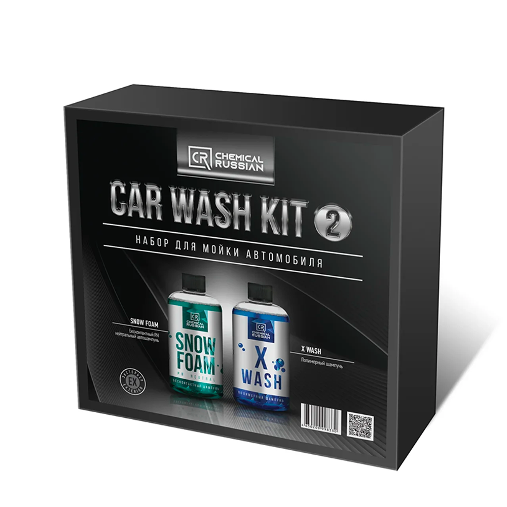 CR Набор для мойки автомобиля Car Wash KIT 2