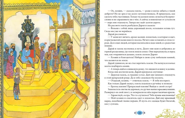 Волшебный котёл. Сказки народов мира