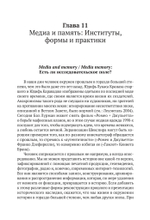 Историческая память: введение