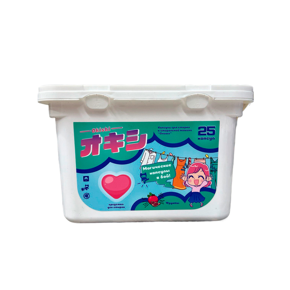 Капсулы для стирки Okishi Fruite аромат фруктов 25 шт
