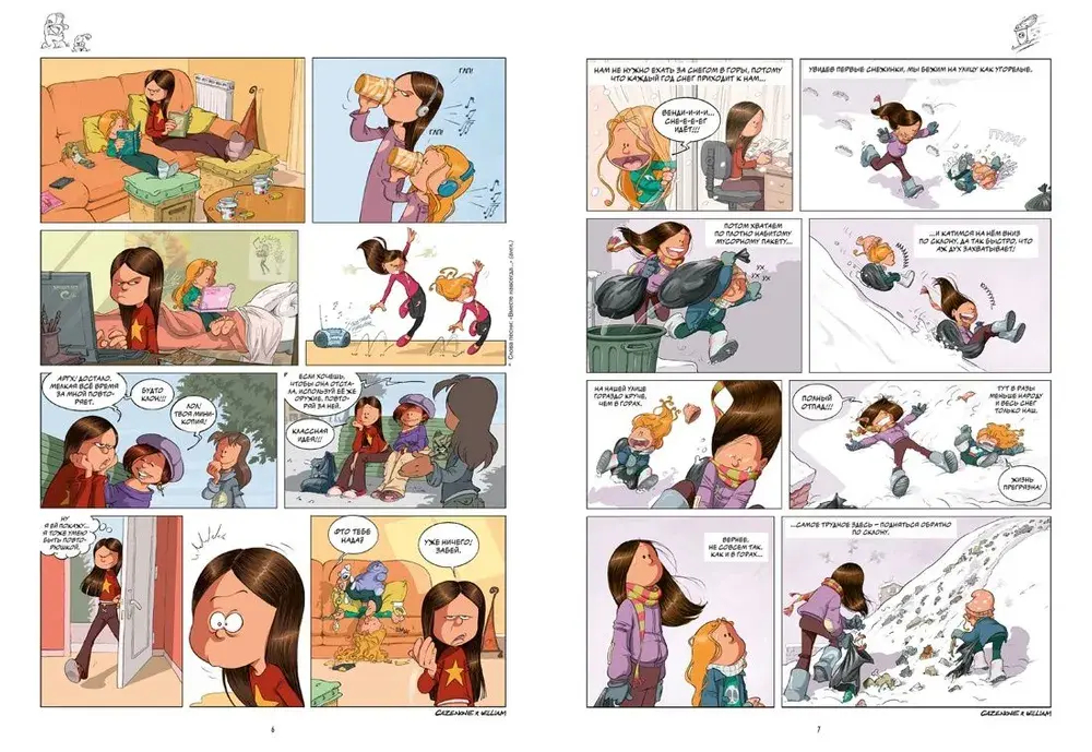 Сёстры. Она первая начала