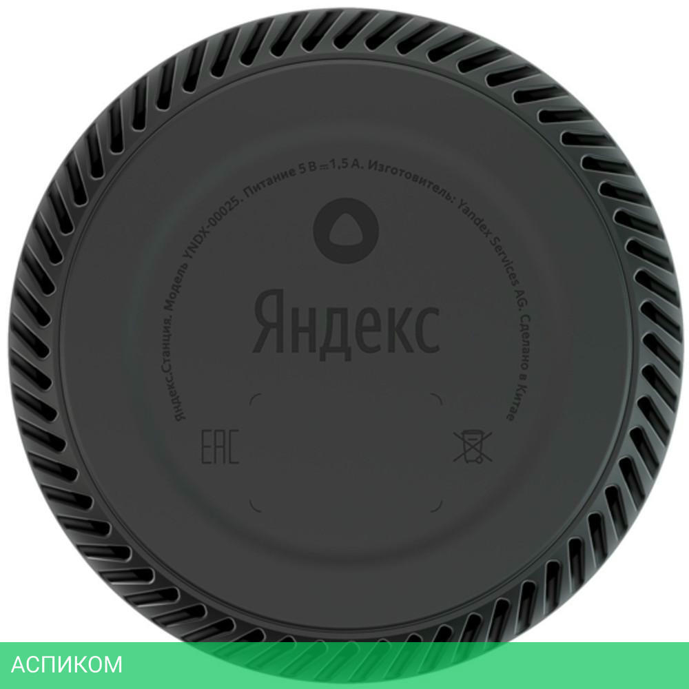 Умная колонка Яндекс Станция Лайт мятный (YNDX-00025G)