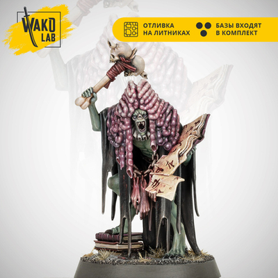 Grand Justice Gormayne