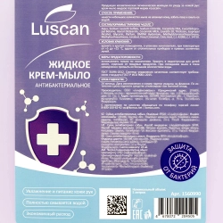 Мыло жидкое Luscan антибактериальное 5л канистра