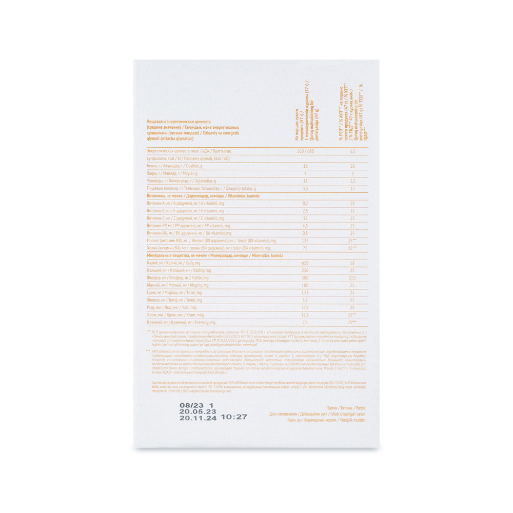 Energy Diet Smart 4.0 Milky Энерджи Диет "Арахис в карамели" 15 порций (с молоком)