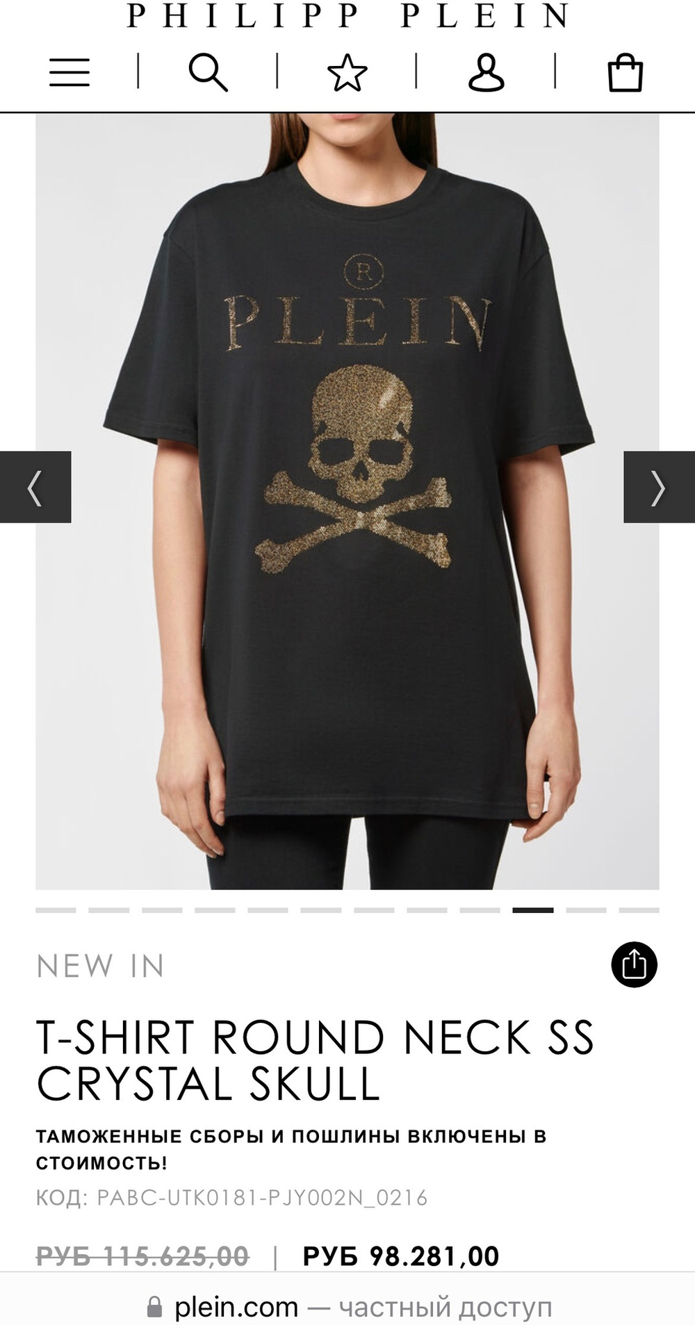 Футболка Philipp Plein Crystal Skull Gold