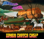 Гражданская Оборона / Зачем Снятся Сны (CD)