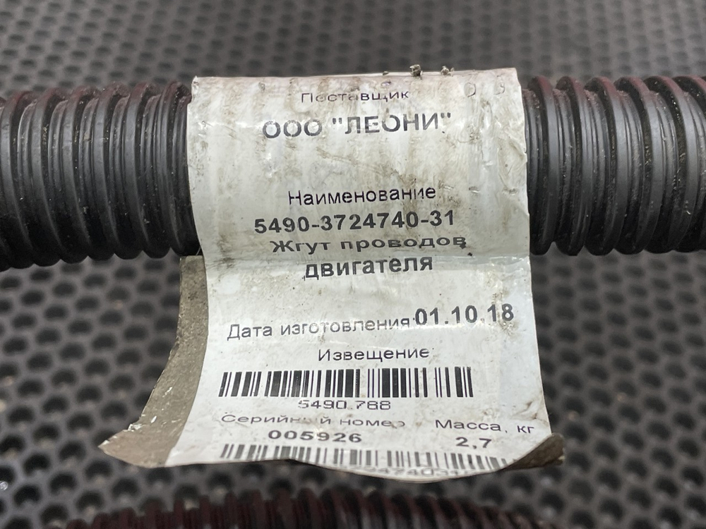 Проводка двигателя