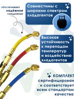 Шланги зарядные (3 шт.) 90262-6 (150 cм, гайки F 1/4 "SAE) с шаровыми вентилями