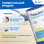 Фрезубин сухая смесь с пищевыми волокнами, Ваниль, 500 г.