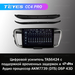 Teyes CC4 Pro 10,2" для Honda Accord 2014-2018