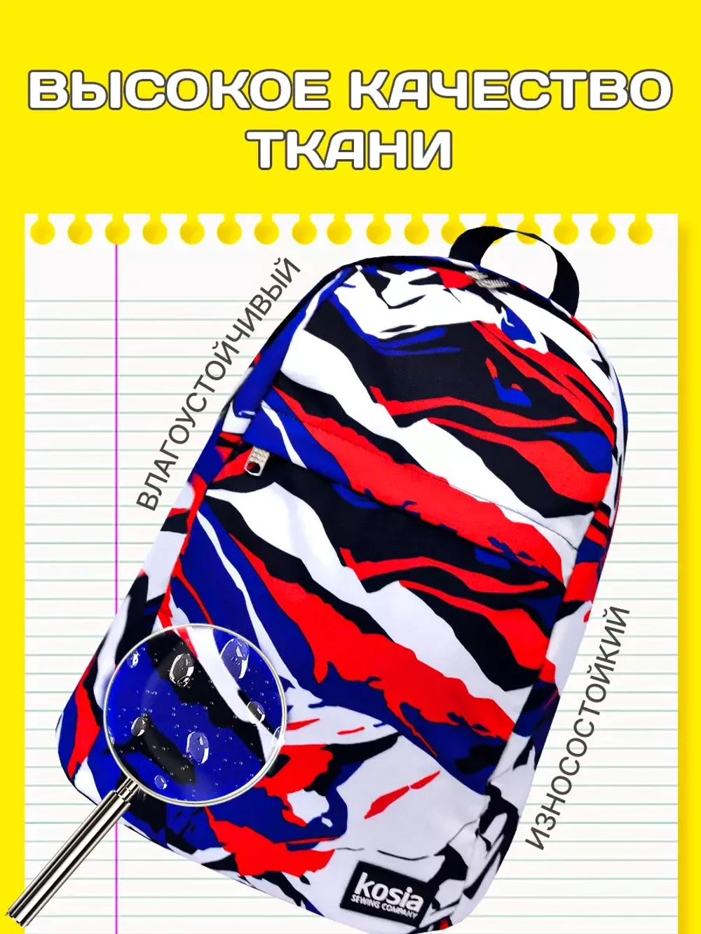 Рюкзак городской тканевый подарок