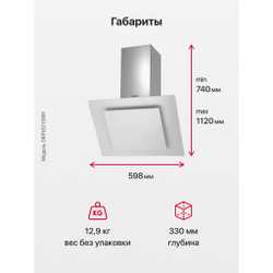 Наклонная вытяжка Hansa OKP6521SWH