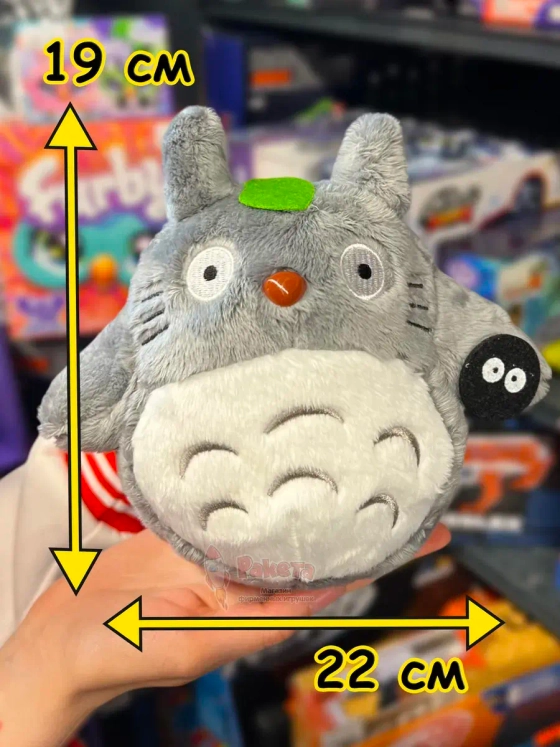 Мягкая игрушка фигурка Мой сосед Тоторо чиби сусуватари