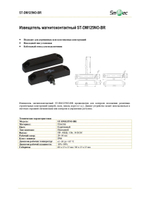 ST-DM125NO-BR Извещатель магнитоконтактный