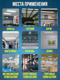 Светильник линейный светодиодный настенный потолочный 120 см 36Вт 6500K 6 шт.