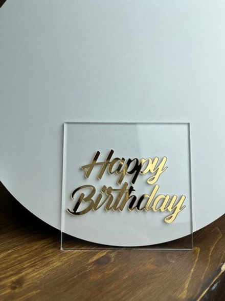 Топпер на торец Happy Birthday  прозрачный акрил. 8/10см