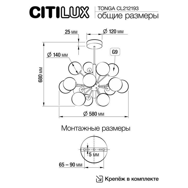 Подвесная люстра Citilux CL212193