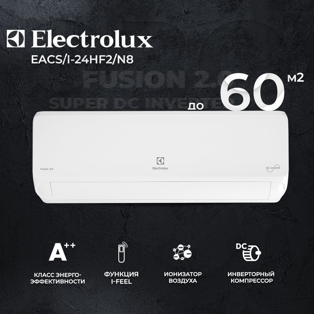 Сплит-система Electrolux Fusion 2.0 Super DC Inverter EACS/I-09HF2/N8, инверторная, для помещения до 25 кв.м.