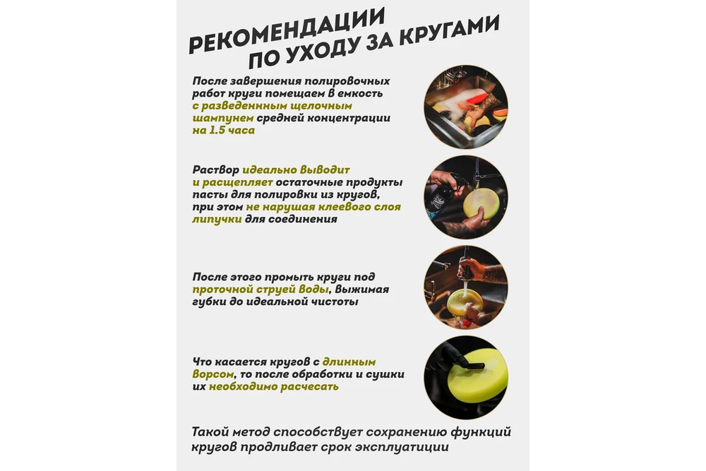 Губка RF-PSP125W/Y для полировки самоцепляющаяся 125мм (цвет желтый) ROCKFORCE