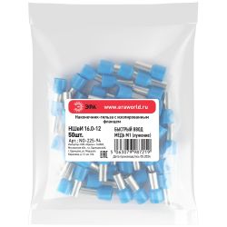 Наконечник-гильза ЭРА NO-225-94 НШвИ 16,0-12 с изолированным фланцем (упаковка 50 шт.)