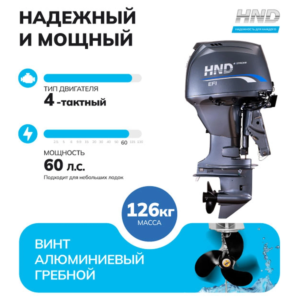 Лодочный мотор HND OB60FCIERTL редукция 2.33