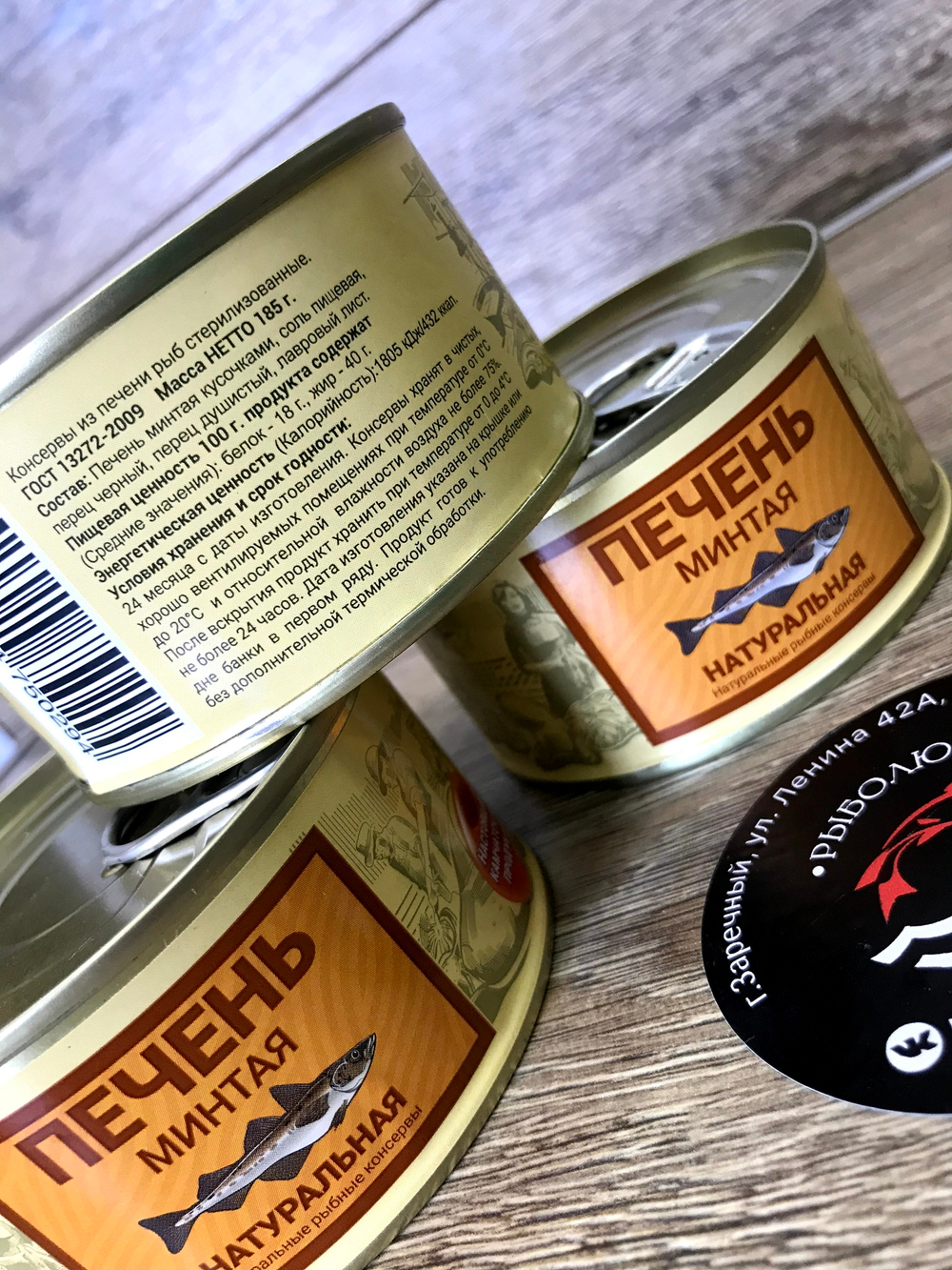 Печень минтая натуральная