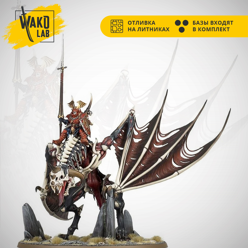 (All in 1) Vampire Lord on Zombie Dragon / Terrorgheist