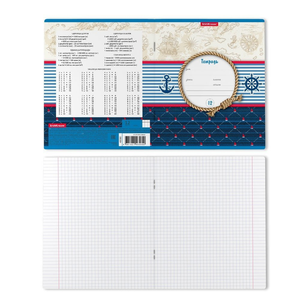 Тетрадь 12л., клетка, Erich Krause, скрепка, блок офсет, мелован. картон "Marine"