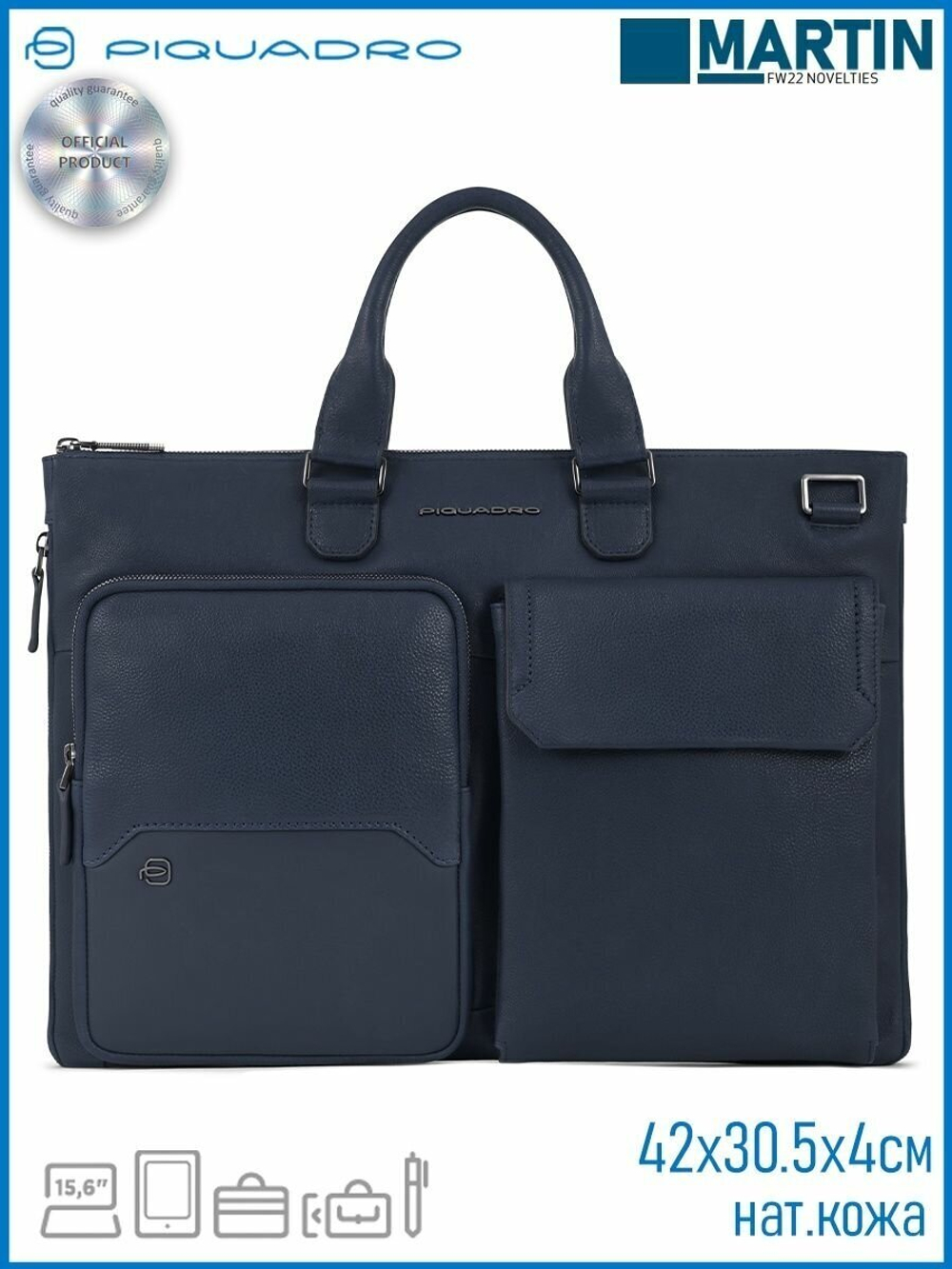 Сумка для ноутбука Piquadro Martin CA4021S116/BLU